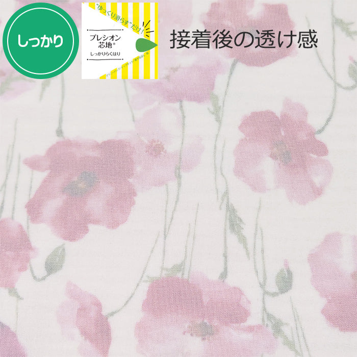 接着芯 接着布芯 片面接着 100cm幅～122cm幅 プレシオン らくはり 3タイプ