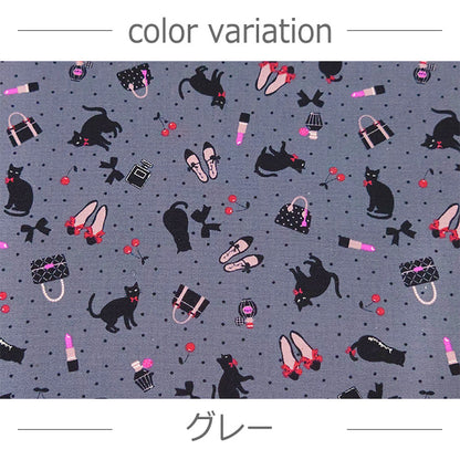 猫柄 黒猫 ファッション小物 リップ 香水 オックス 生地 綿100％ 110cm幅