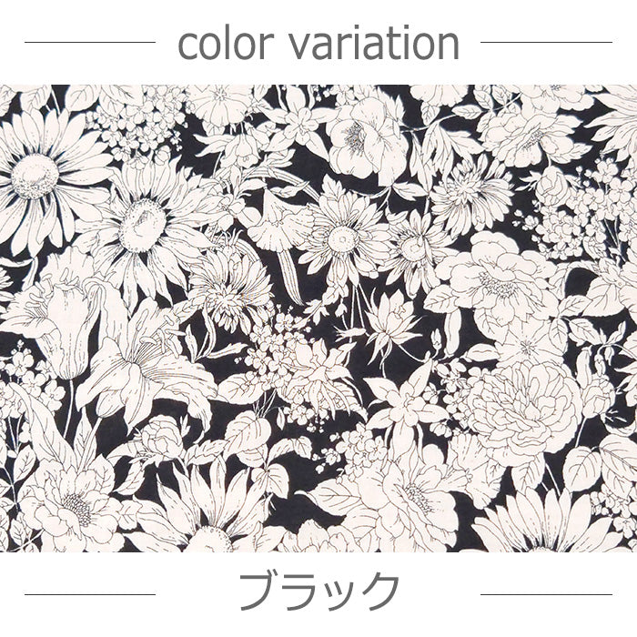 花柄 コスモス 線画 ローン 生地 布 綿100% 110cm幅
