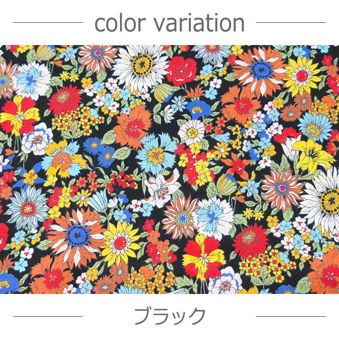 花柄 小柄 フラワープリント 60ローン 生地 綿 100％ 110cm幅
