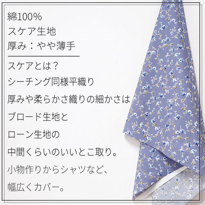 花柄 バラ 小柄 緑の茎 スケア 生地 綿 100％ 110cm幅