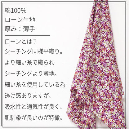 花柄 小花 シック ローン 生地 綿100% 110cm幅