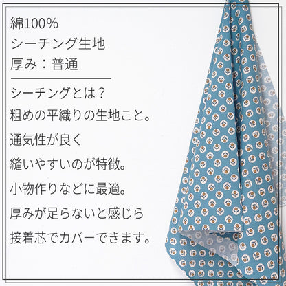花柄 プチブロッサム プロヴァンス風 シーチング生地 綿100％ 110cm幅