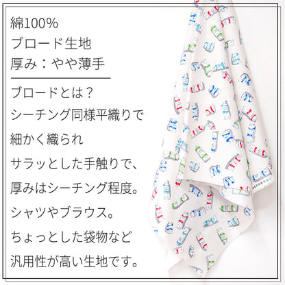 絵の具柄 アート 画材 ブロード 生地 綿100％ 110cm幅