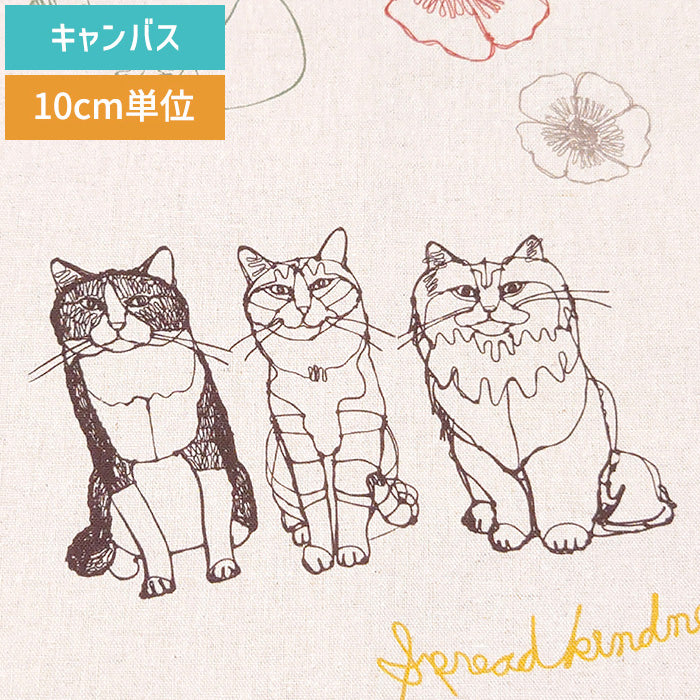+HAyU fabric ハユ cat trio キャンバス 生地 綿80％ 麻20％ 110cm幅
