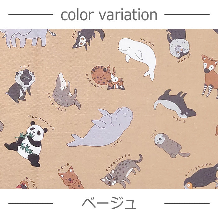 動物柄 レアアニマル 珍しい 生き物 図鑑 オックス 生地 綿100% 110cm幅