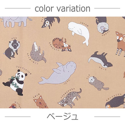 動物柄 レアアニマル 珍しい 生き物 図鑑 オックス 生地 綿100% 110cm幅