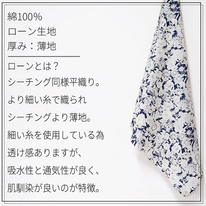 花柄 コスモス 線画 ローン 生地 布 綿100% 110cm幅