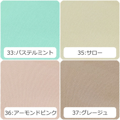 オックス 無地 全33色 綿100％ 生地幅110cm