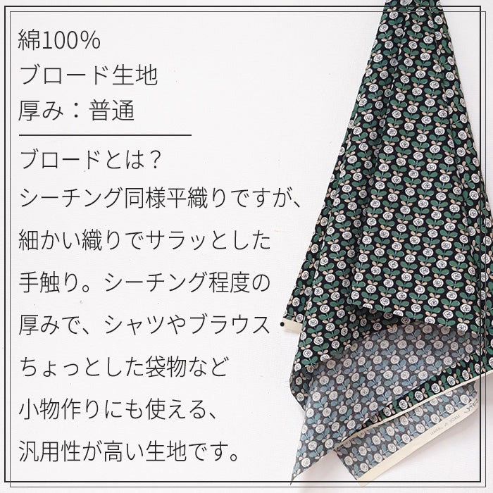 花柄 バラ柄 う早この布 薔薇 ブロード 生地 綿100% 110cm幅