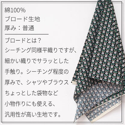 花柄 バラ柄 う早この布 薔薇 ブロード 生地 綿100% 110cm幅