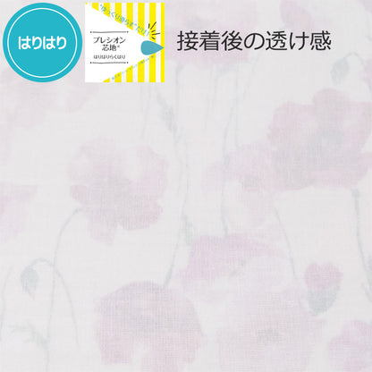 接着芯 接着布芯 片面接着 100cm幅～122cm幅 プレシオン らくはり 3タイプ