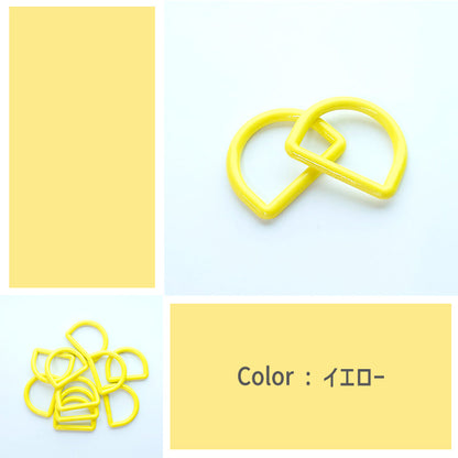 【 2個1組 】 Dカン 25mm 全12色 プラスチック製 パーツ 持ち手 バッグ ベルト シューズバッグ