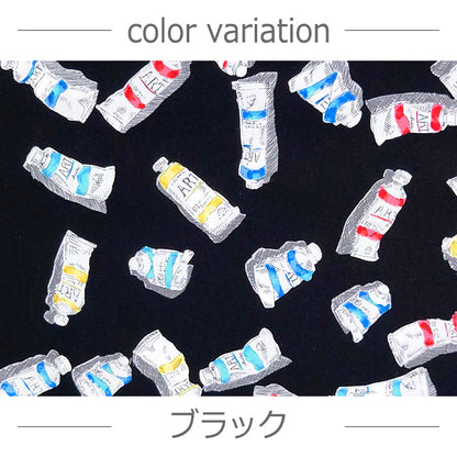 絵の具柄 アート 画材 ブロード 生地 綿100％ 110cm幅