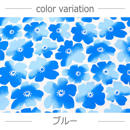 花柄 グラデーション 涼やか オックス 生地 綿100％ 110cm幅