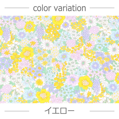 花柄 カラフル 鮮やか ブロード 生地 綿100％ 110cm幅