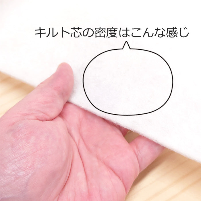 接着 キルト芯 片面接着 厚み 5mm 約105cm幅 厚手 ポリエステル