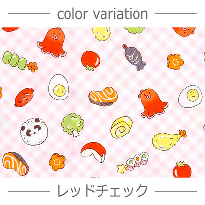 チェック柄  食べ物 お弁当 おかず シーチング 生地 綿100% 110cm幅