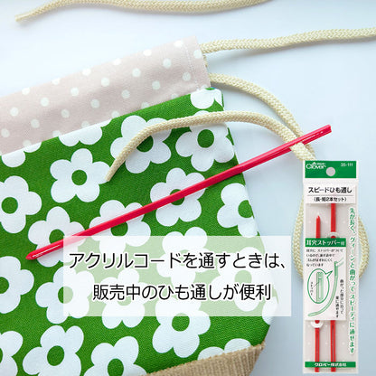 【 1m単位 】アクリルコード 5mm幅 アクリル糸使用 巾着紐 丸ひも お着換え袋 コップ入れ お弁当袋