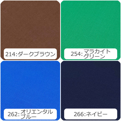 シーチング 無地 全40色 綿100％ 生地幅90cm±2cm