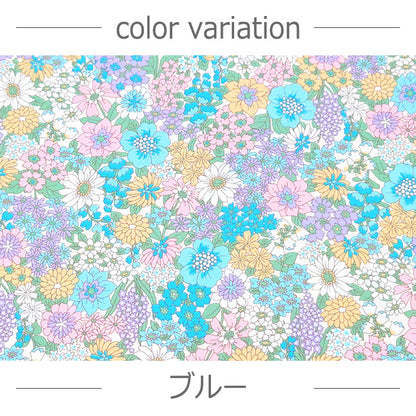 花柄 カラフル 鮮やか ブロード 生地 綿100％ 110cm幅