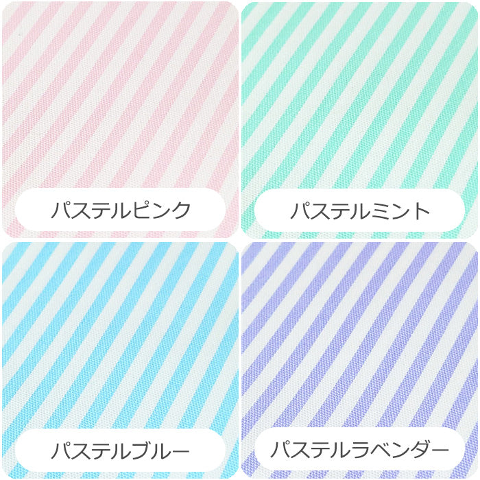 ストライプ 4mm オックス 全7色 綿100％ 生地幅110cm