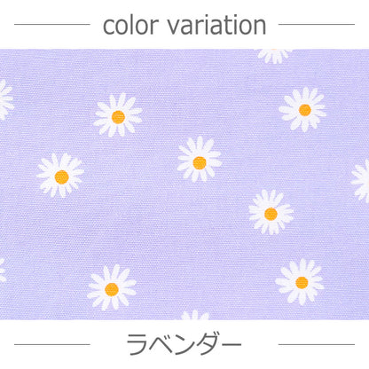 花柄 マーガレット シンプル かわいい オックス 生地 綿100% 110cm幅