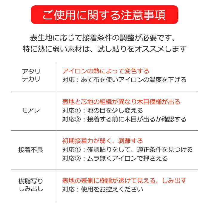 接着芯 接着布芯 片面接着 100cm幅～122cm幅 プレシオン らくはり 3タイプ