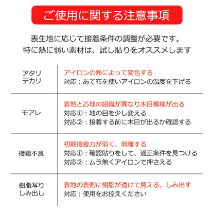 接着芯 接着布芯 片面接着 100cm幅～122cm幅 プレシオン らくはり 3タイプ