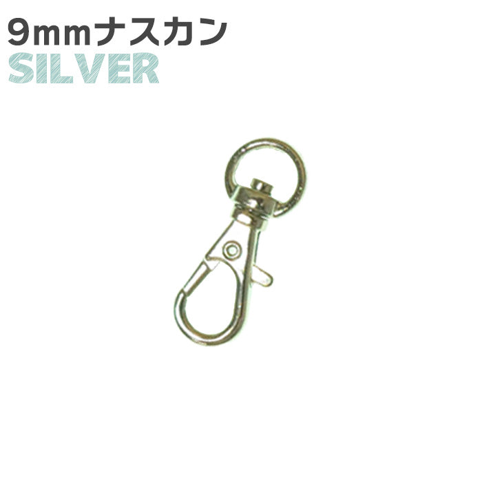 【 1個単位 】 ナスカン 金属製 ゴールド or シルバー 3サイズ 9mm ・ 16mm ・ 22mm  接続 パーツ