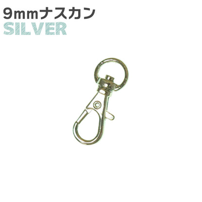 【 1個単位 】 ナスカン 金属製 ゴールド or シルバー 3サイズ 9mm ・ 16mm ・ 22mm  接続 パーツ