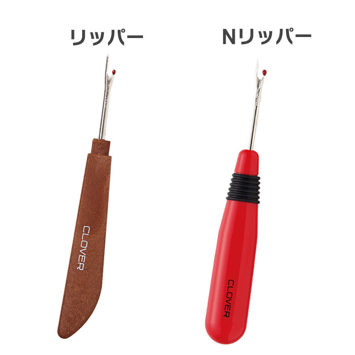 【 Clover 】 リッパー Nリッパー 2wayリッパー 糸切り 縫い目ほどき 日本製