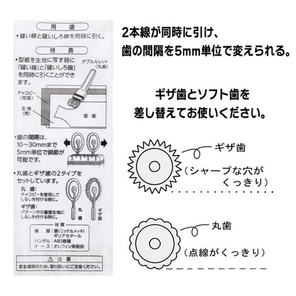 【 Clover 】 ダブルルレット 縫い代 しるし付け 型紙 2本線 裁縫