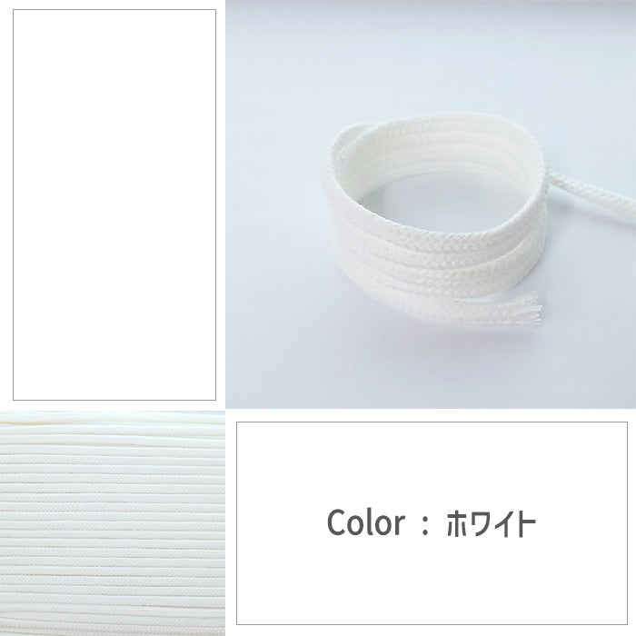 【 1m単位 】アクリルコード 5mm幅 アクリル糸使用 巾着紐 丸ひも お着換え袋 コップ入れ お弁当袋
