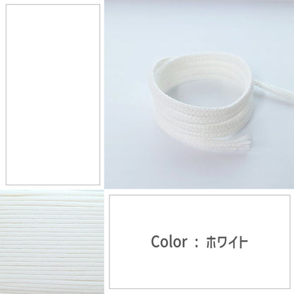 【 1m単位 】アクリルコード 5mm幅 アクリル糸使用 巾着紐 丸ひも お着換え袋 コップ入れ お弁当袋