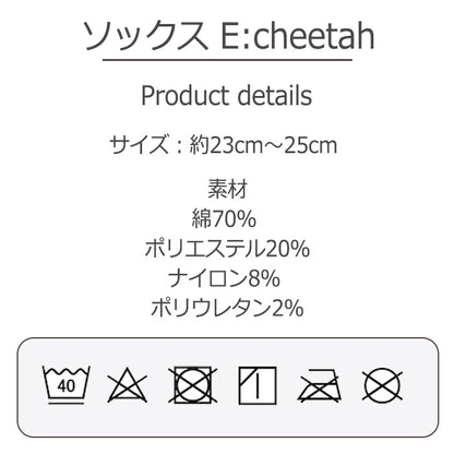 echino socks 靴下 E:cheetah