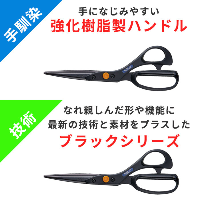【 Clover 】 裁ちばさみ 布切り はさみ 24cm 軽量 刃物鋼 強化樹脂ハンドル 手に馴染む