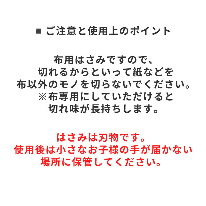 【 Clover 】 裁ちばさみ 布切り はさみ 24cm 軽量 刃物鋼 強化樹脂ハンドル 手に馴染む