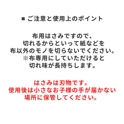 【 Clover 】 裁ちばさみ 布切り はさみ 24cm 軽量 刃物鋼 強化樹脂ハンドル 手に馴染む