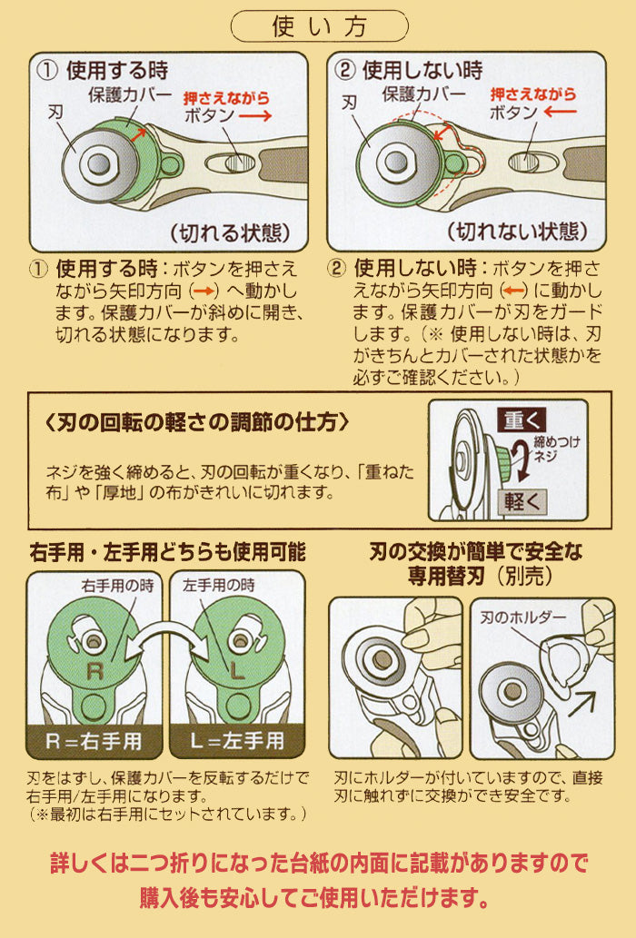 【 Clover 】 ロータリーカッター 28mm 45mm 本体 回転式 カッター 裁断 曲線カット