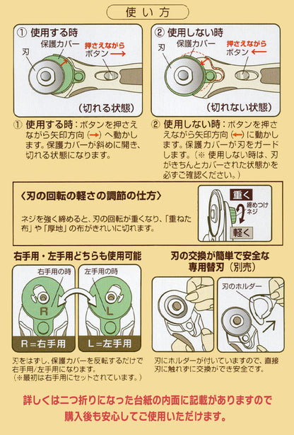 【 Clover 】 ロータリーカッター 28mm 45mm 本体 回転式 カッター 裁断 曲線カット