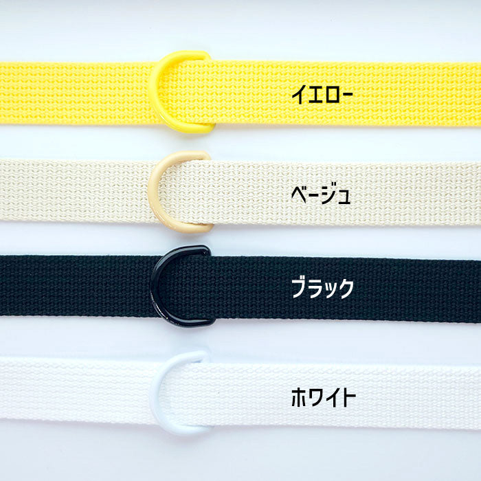 【 1m単位 】アクリルテープ 25mm幅 持ち手 テープ カバンテープ レッスンバッグ トートバッグ