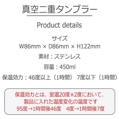 echino ～wonder～ thermal mug 2wayタンブラー