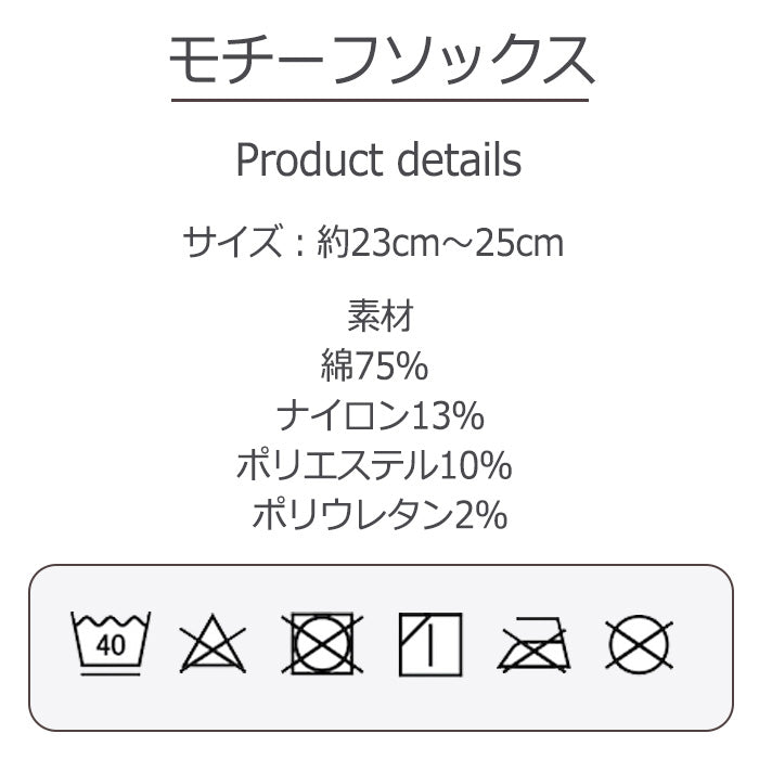 +HAyU fabric ハユ socks D:ハチワレNVY
