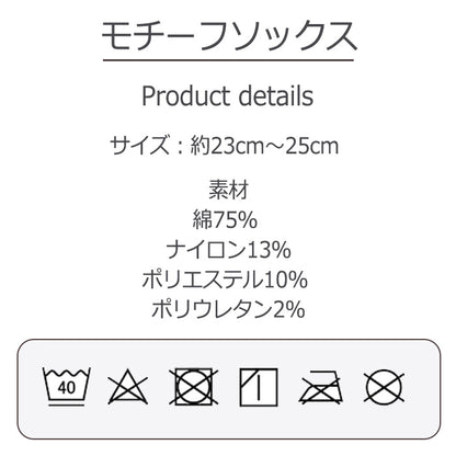 +HAyU fabric ハユ socks D:ハチワレNVY