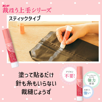 【 コニシ 】 裁ほう上手 接着剤 布用 ボンド 強力 針糸不要 スティック 6ml / チューブ 17g 45g