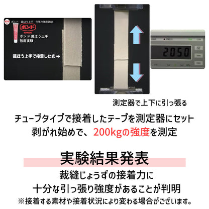 【 コニシ 】 裁ほう上手 接着剤 布用 ボンド 強力 針糸不要 スティック 6ml / チューブ 17g 45g