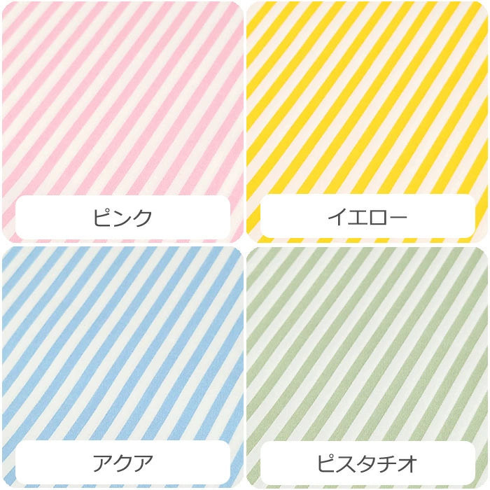 ストライプ 4mm ブロード 全10色 綿100％ 生地幅110cm