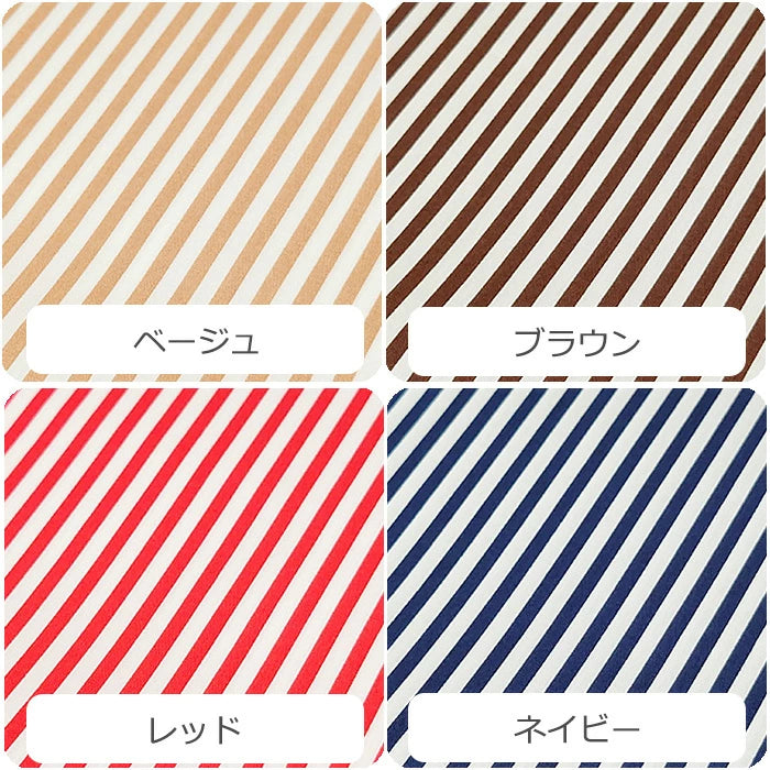 ストライプ 4mm ブロード 全10色 綿100％ 生地幅110cm