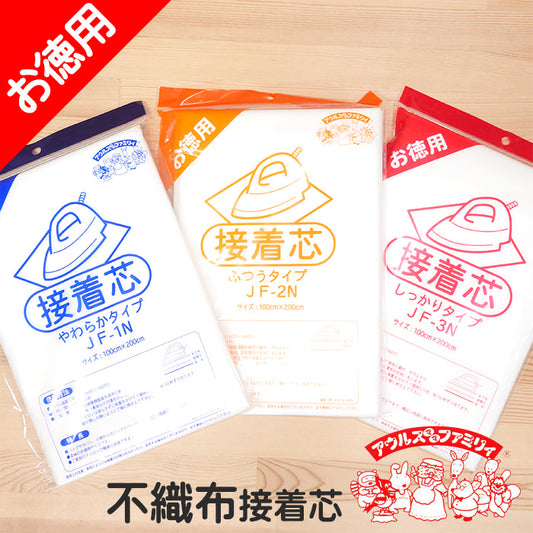 【 オヌルマン 】接着芯 不織布 タイプ 片面接着 やわらか 普通 しっかり ポリエステル